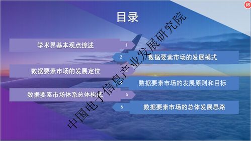 賽迪報告解讀 中國數據要素市場體系與生物技術研發的融合路徑